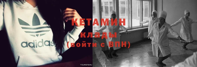 купить   OMG сайт  Кетамин ketamine  Вилюйск 